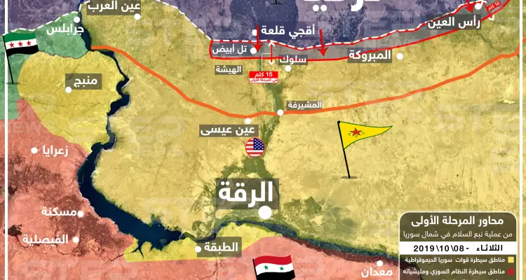 ماهي المناطق التي ستبدأ منها القوّات التركية عملية "نبع السلام" وماهو العمق المتوقع لها، تعرّف عليها: أخبار