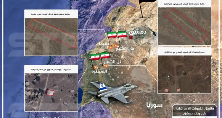 استهداف إسرائيلي لمواقع النظام بريف دمشق والقنيطرة يحقّق إصابات مباشرة: أخبار