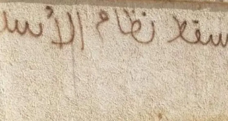 اغتيال عميل للنظام في درعا، وعبارات مناوئة للأسد تظهر مجدّداً: أخبار