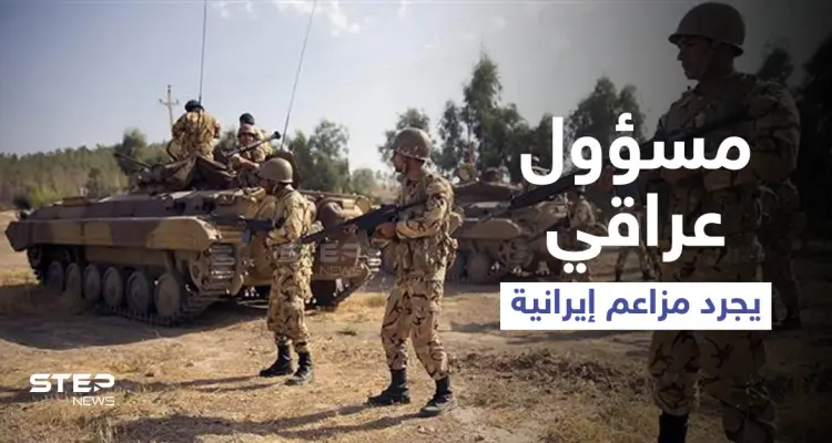 "مجرد تصريحات".. مسؤول عراقي يرد على تهديد رئيس أركان الجيش الإيراني: أخبار