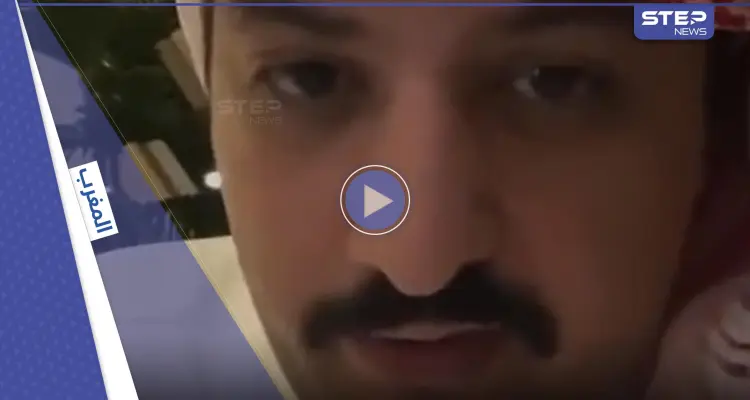 بالفيديو|| أمير سعودي يروي بالتفاصيل ملابسات مصرع قتيل الدار البيضاء: أخبار