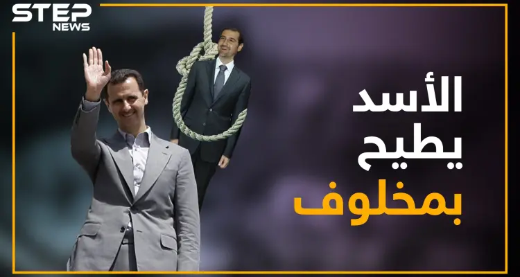 هل آل مخلوف تحت الإقامة الجبرية!!..ماذا يحدث بين بشار وحلفائه!؟: أخبار