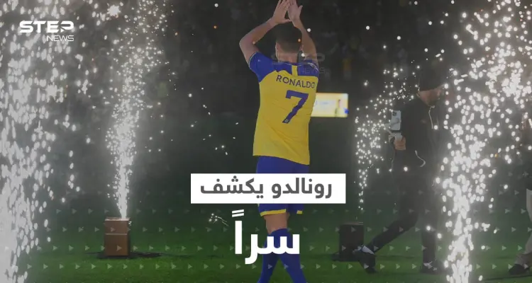 صحيفة تكشف اسم أوّل لاعب وقع "ضحية" وصول رونالدو للنصر السعودي.. و"الدون" يفشي سراً: أخبار