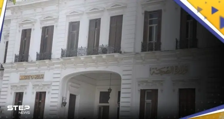 مصر.. وزارة الصحة تتحدث عن مرض "خطير" وتوضح طرق الحماية منه: أخبار