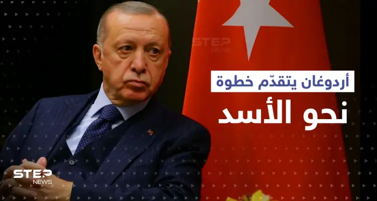 خطوة جديدة يتخذها أردوغان للتقرّب من الأسد: أخبار