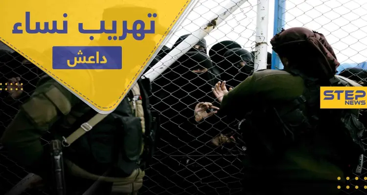 أكبر مهربات النساء الداعشيات بقبضة قسد .. تعرف عليها وعلى ما كانت تتقاضاه: أخبار