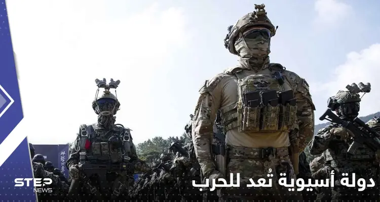 مع مطلع العام الجديد.. دولة أسيوية تُعد للحرب وتحذر: أخبار