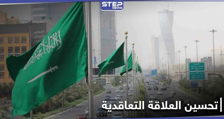 إلغاء نظام الكفيل في السعودية يدخل حيذ التنفيذ من الغد.. إليك التفاصيل: أخبار