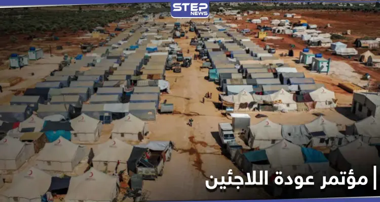 الاتحاد الأوروبي يحسم موقف دوله من حضور مؤتمر عودة اللاجئين المقرر عقده في دمشق: أخبار