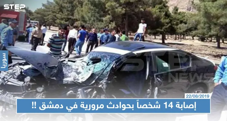 خلال 24 ساعة: إصابة 14 شخصاً بحوادث مرورية في دمشق، كاميرات الرادار خارجة عن الخدمة!!!: أخبار