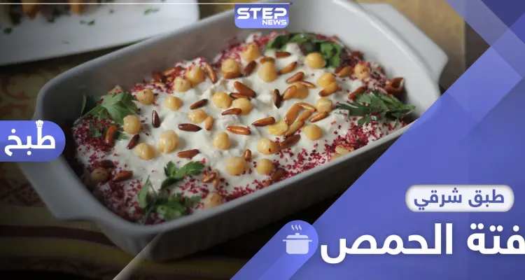 طريقة تحضير فتة الحمص .. طبق رمضاني من المطبخ الشامي: أخبار