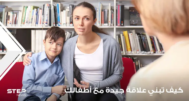 كيف تبني علاقة جيدة مع أطفالك بأساليب تربوية سليمة: أخبار