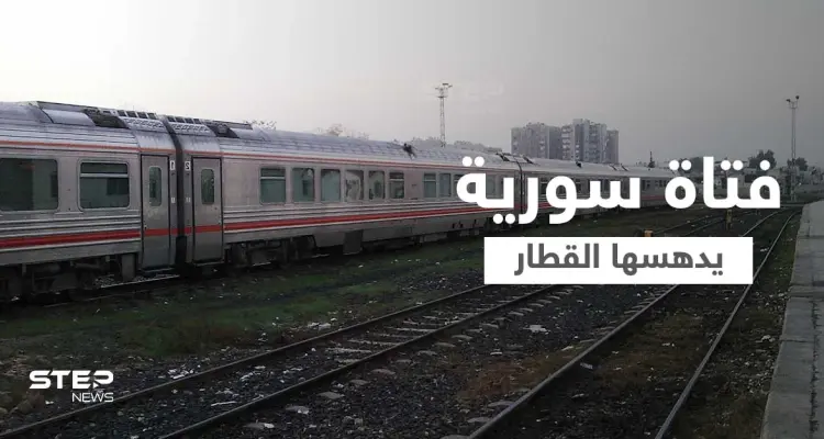 قطار يدهس فتاة سورية.. ومصادر تكشف أرقام حوادث العام على السكة الحديدية: أخبار
