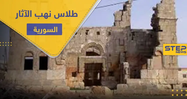 تقرير يكشف عن تهريب مصطفى طلاس للآثار السورية بموافقة رسمية من النظام السوري: أخبار