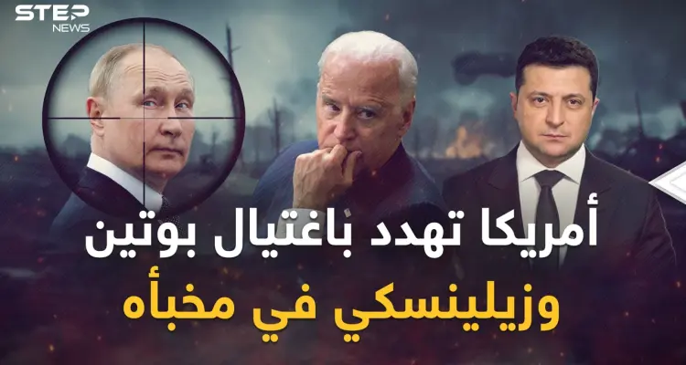 كأحجار الشطرنج .. بوتين وزيلينسكي من سيقول "كش ملك": أخبار