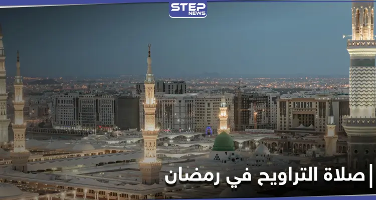 تركيا تحسم قرارها حول إقامة صلاة التراويح في المساجد خلال شهر رمضان: أخبار