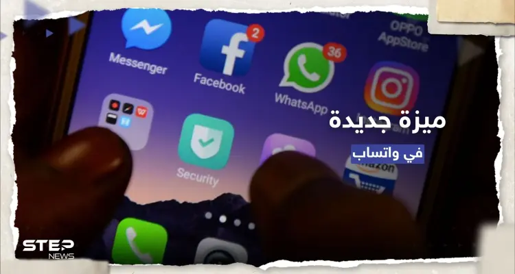 ستبدأ من دولتين.. "ميتا" تُطلق ميزة جديدة في واتساب: أخبار