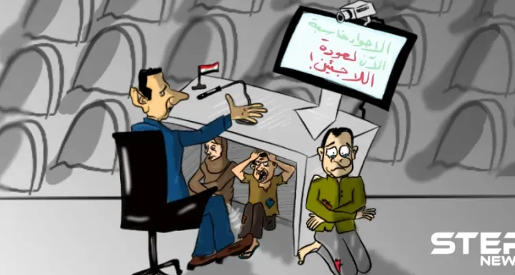 مؤتمر الأسد لعودة اللاجئين !: أخبار