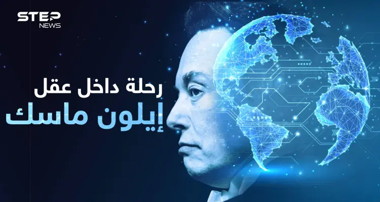 سيجعل العالم كمدينة ديزني..  كيف يفكر إيلون ماسك؟ وكيف ينظر إلى العرب!: أخبار