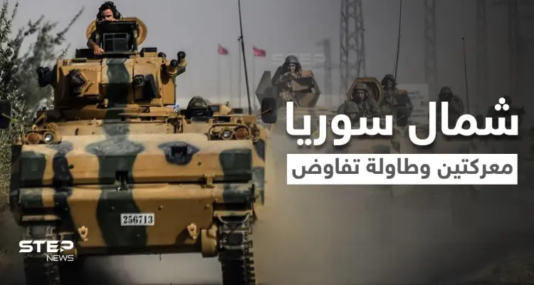 معركة شرق الفرات وأخرى في إدلب وروسيا تستغل الأمر لدفع قسد للتفاوض مع الأسد: أخبار