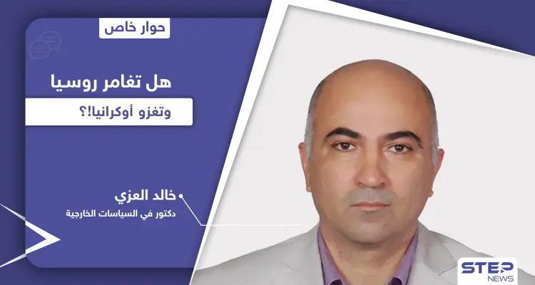 طبول الحرب تدق في أوكرانيا.. هل تغامر روسيا وتتجاهل التحذيرات الغربية بحثاً عن حلم الإمبراطورية!؟: أخبار