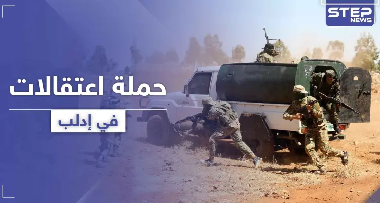 هيئة تحرير الشام تنفّذ حملة اعتقالات أمنية في إدلب وتعتقل قياديين بحرّاس الدين: أخبار