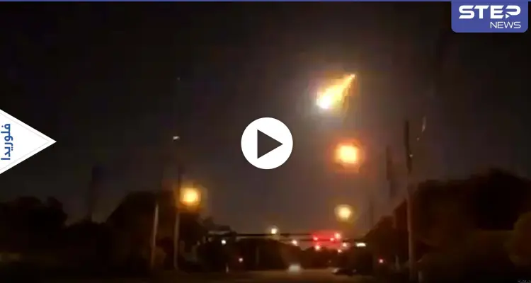 تسبب بتوهج ولمعان كبيران.. سقوط جرم سماوي في ولاية فلوريدا وأضواء غامضة بسماء إستراليا (فيديو وصور): أخبار