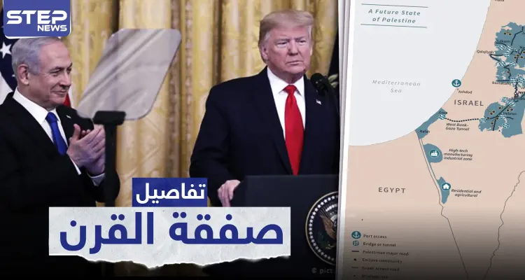 ترامب يكشف عن تفاصيل "صفقة القرن".. هل ستكون صفقة مربحة أم صفعة للفلسطينين؟: أخبار