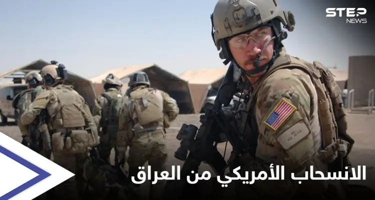 القوات الأمريكية خارج العراق نهاية 2021 وأنقرة تستفز بغداد بـ "الحلم التوسعي" التركي: أخبار