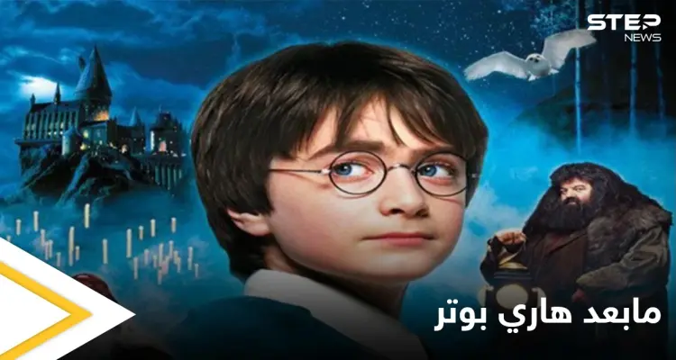 بعد حصولها على أعلى مبيعات في العالم من رواية هاري بوتر.. الكاتبة المبدعة تعلن عن مفاجأة جديدة: أخبار