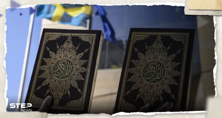 السويد.. مجهولون يرسلون نسخ محروقة من المصحف إلى ممثلي مسجد أوبسالا: أخبار