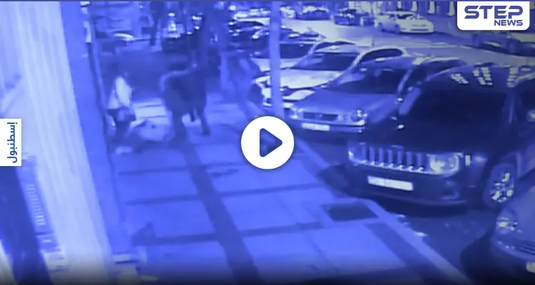 بالفيديو|| مواطن تركي يهاجم بـ"سكين" 3 سُيِّاح روس وسط إسطنبول مستفرداً بامرأة منهم: أخبار