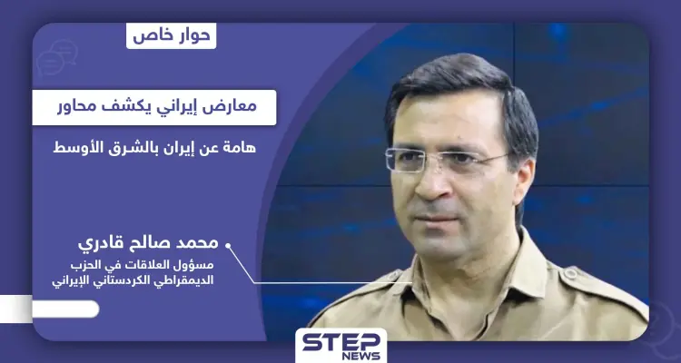 معارض إيراني يكشف علاقة إيران بالهجوم على الحزب الديمقراطي الكردستاني ببغداد ومخططه بـ5 دول عربية: أخبار