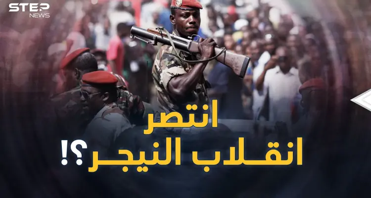 رجل ظهر في النيجر صعق أمريكا.. ورفاق موسكو حبكوها من البداية..إليك التفاصيل المدهشة!: أخبار