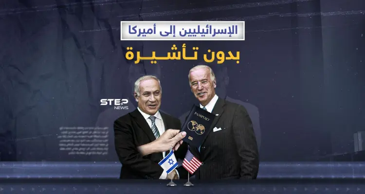 من بين 40 دولة… أمريكا ستعفي الإسرائيليين من التأشير: أخبار