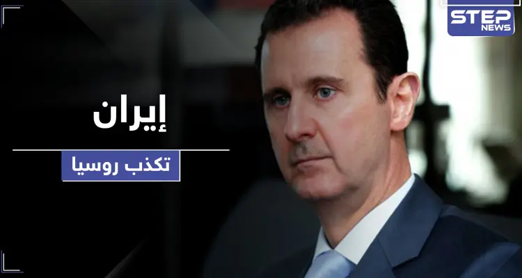 إيران تكذّب روسيا ومصادر مقرّبة من الرئيس بوتين تحدد مصير بشار اﻷسد وللأبد: أخبار