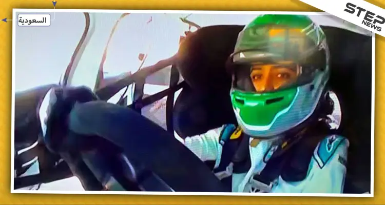 فتاة سعودية تصنع التاريخ كأول امرأة تنافس ببطولة دولية لسباق السيارات: أخبار