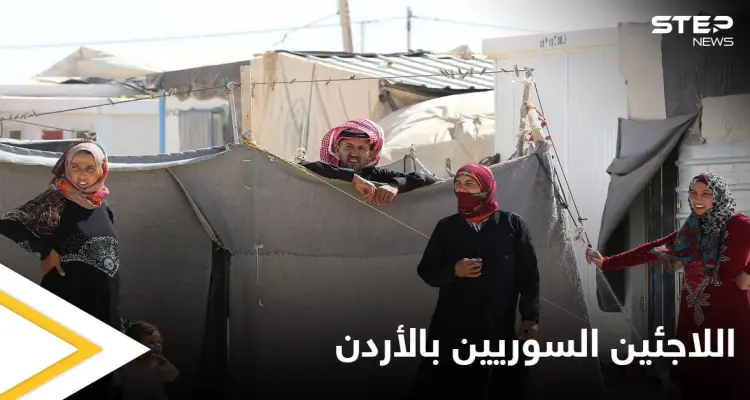 المفوضية السامية لشؤون اللاجئين في الأردن تتسلم 81.7 مليون دولار لدعم السوريين.. والتفاصيل: أخبار