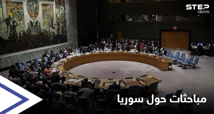 مجلس الأمن يتباحث تمديد آلية المساعدات إلى سوريا ودعوة أممية لموسكو حول "عودة اللاجئين": أخبار