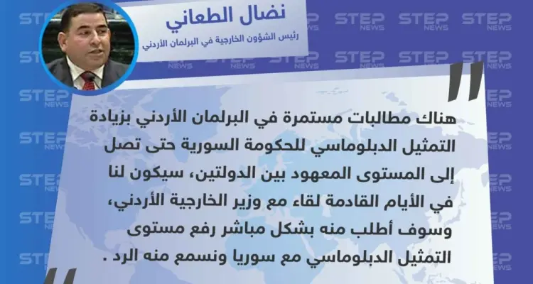 متداول|| مساعي أردنية لإعادة التمثيل الدبلوماسي بين سوريا والأردن  لما كان عليه قبل 2011: أخبار