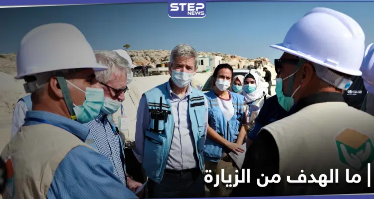 شاهد|| مسؤولون أمميون رفيعو المستوى يزورون إدلب.. إليك التفاصيل: أخبار