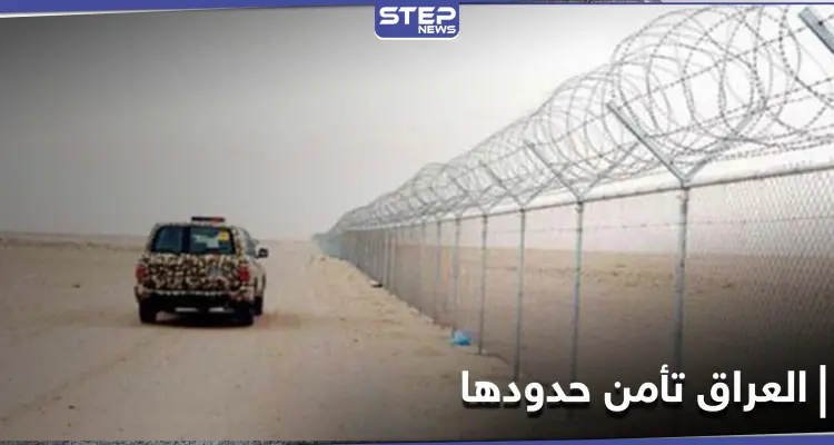 أمريكا تتهم بريطانيا في قضية رشوة بالعراق.. والأخير يأمن حدوده مع سوريا بالأسلاك والكاميرات: أخبار