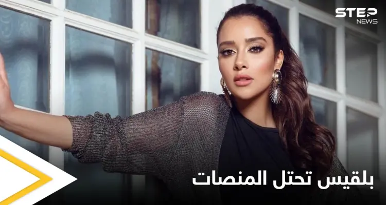 بلقيس تشعل المنصات بأغنية "جبار" وتتجاوز نصف مليون مشاهدة بساعات قليلة: أخبار