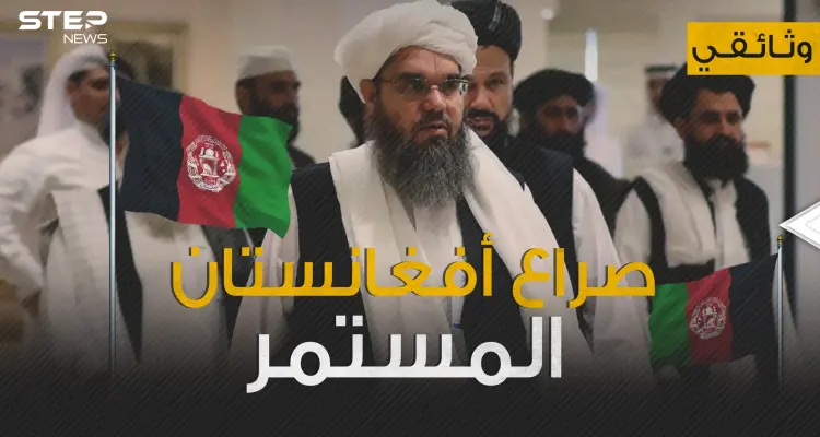 وثائقي - طالبان من حركة طلابية إلى تنظيم يحكم ويفاوض كيف حدث كل هذا؟: أخبار