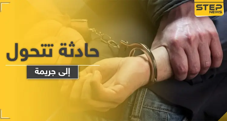 حادثة تحولت إلى جريمة بريف دمشق.. دهس الطفل وأخفى جثته بالسيارة: أخبار