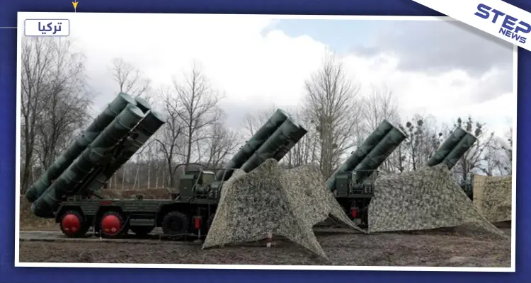 أنقرة تكشف عن أهدافها من شراء الـ"إس-400" الروسية: أخبار