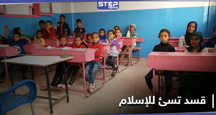 بالصور|| "قسد" تفرض منهاجاً دينياً عنصرياً تسيء للنبي محمد فيه وتقارنه بـ"زرداشت وماني وبوذا": أخبار