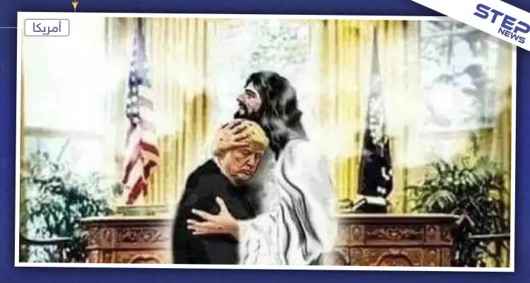 مغردون ينشرون صورة لترامب معانقاً المسيح ردّاً على صورة تجمع سليماني بالحسين!: أخبار