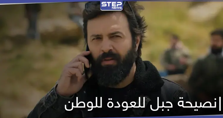 بـ الحلقة الأخيرة لمسلسل الهيبة .. "جبل شيخ الجبل" يروّج للعودة إلى حضن الأسد: أخبار