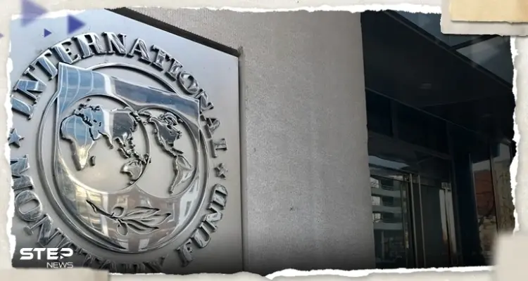 صندوق النقد الدولي يتحدث عن سيناريو "مرعب" للاقتصاد العالمي: أخبار